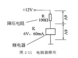 電阻符號