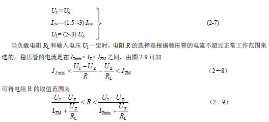 齊納二極管的應(yīng)用