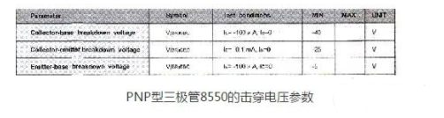 貼片開關三極管