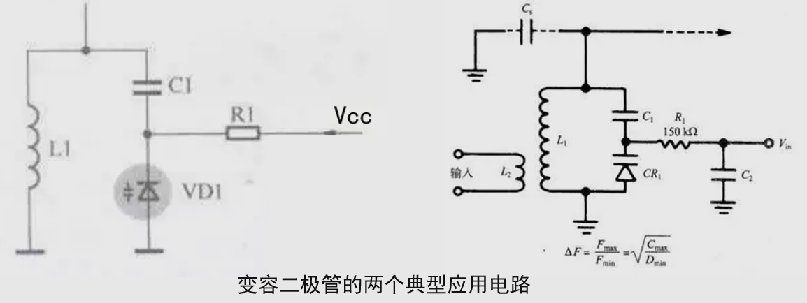 變容二極管