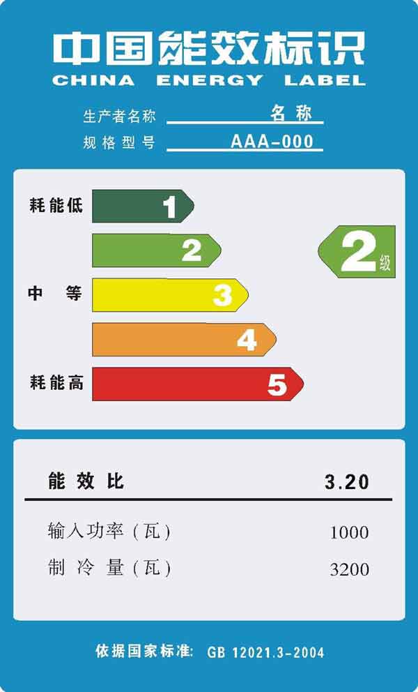 變頻空調(diào)待機(jī)功耗