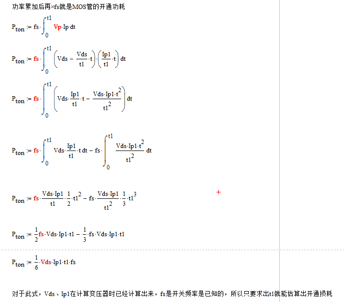 MOS開關(guān)損耗