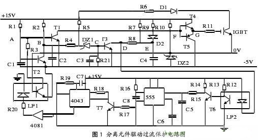 驅(qū)動(dòng)過(guò)流保護(hù)電路