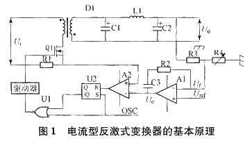 單端反激開關電源