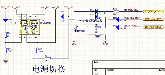 電池供電切換電路