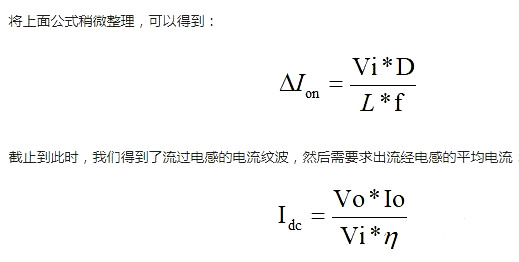 boost電感計算