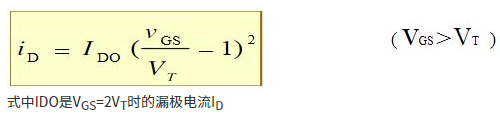 MOS管的工作狀態