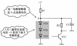 二極管的應用電路