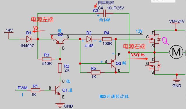 自舉電路 MOS管驅(qū)動 原理