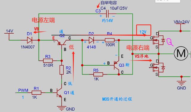 自舉電路 MOS管驅(qū)動 原理